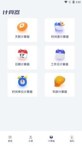 四季之春 v1.0.0