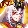 三国少将