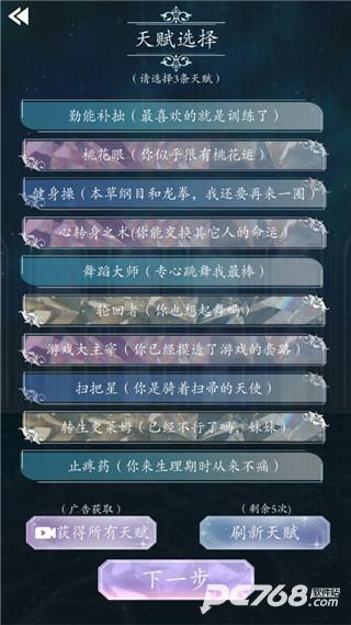 重生顶流练习生