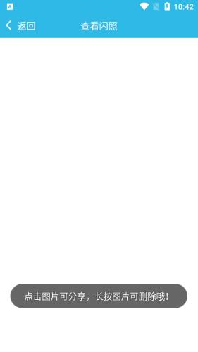 闪照捕获 2020-07-14 15:35