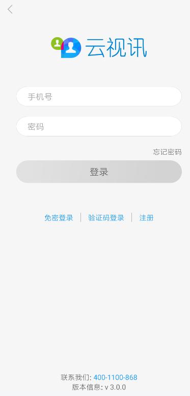 云视讯空中网校 2020-02-12 15:09