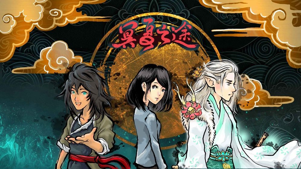 冥夏之途 2019-09-19 11:47