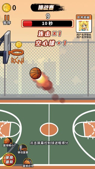 全民PK篮球大作战 2020-07-14 16:21