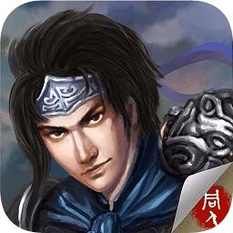 幻想赵云传内购破解版