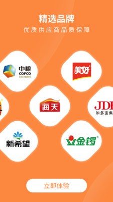 掌厨商城截图1