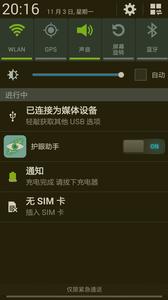 护眼助手  v1.02