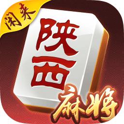 闲来陕西麻将免费版
