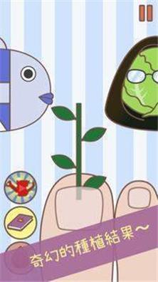 脚脚盆栽 v1.0.1