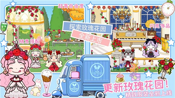 托卡世界生活版 v1.0.0