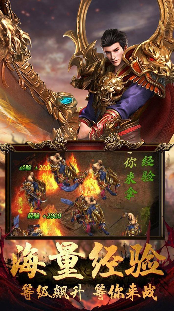 永恒火龙单职业打金传奇.jpg 永恒火龙单职业打金传奇.jpg