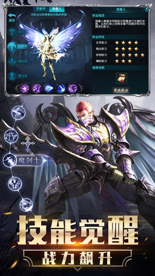 奇迹MU昆顿之杖手游安卓最新版  v4.1.3