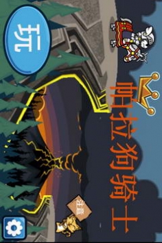 帕拉狗骑士 v4.0.5