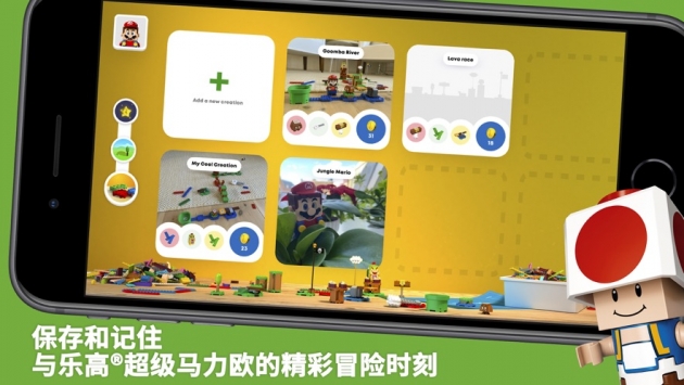 乐高超级马力欧配套应用程序ios版 v3.0.5