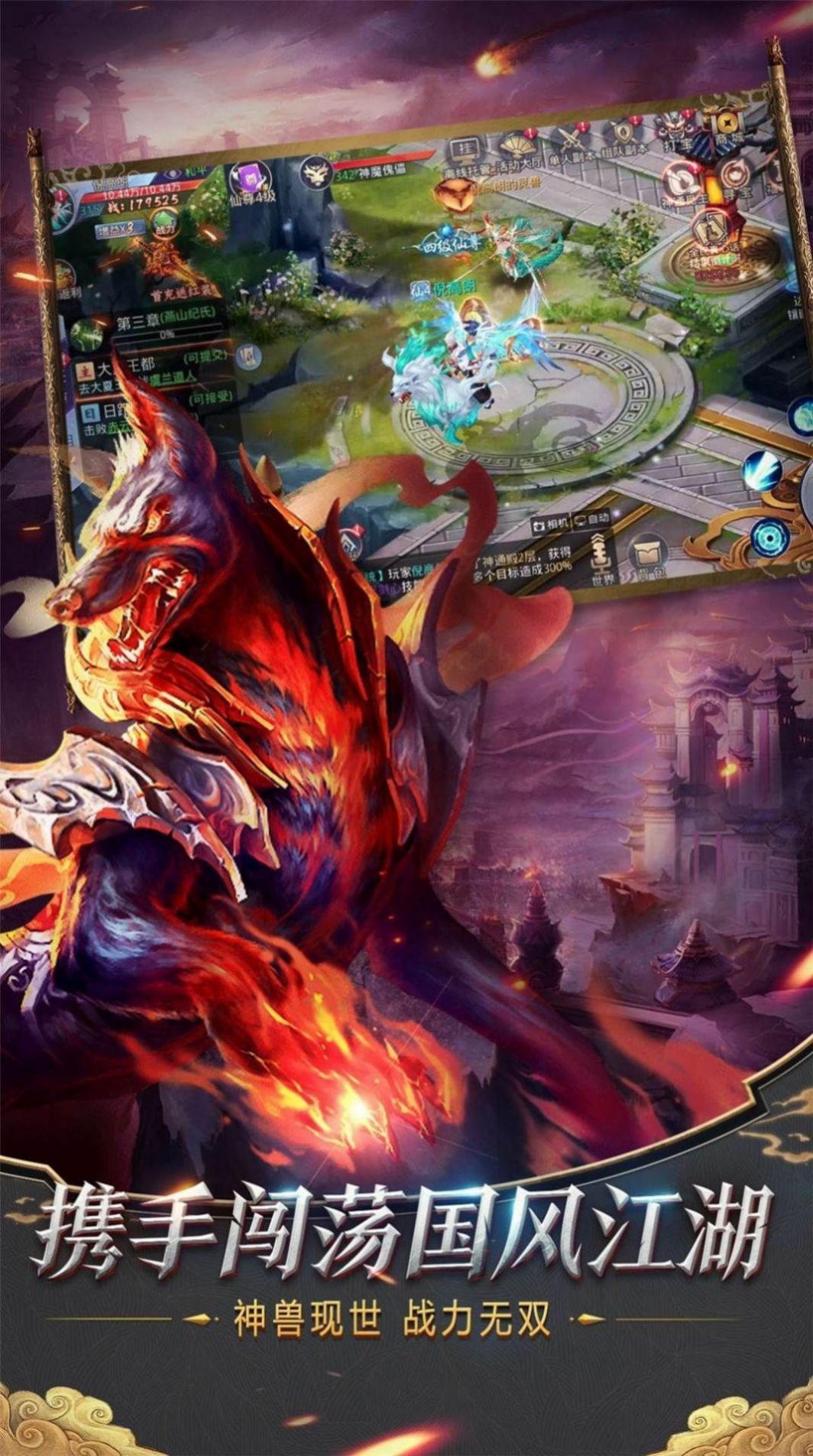 仙侠神域之万丈仙尘手游官方最新版  v3.0.4