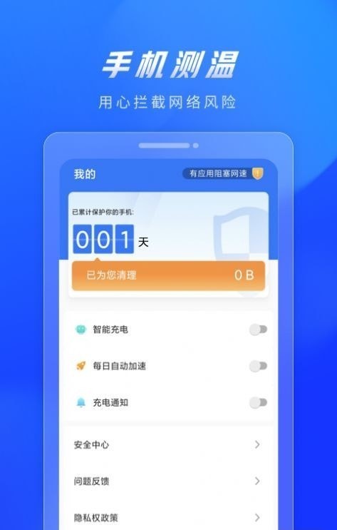火苗清理 v1.0.0