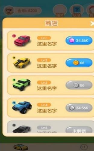 开心顺风车