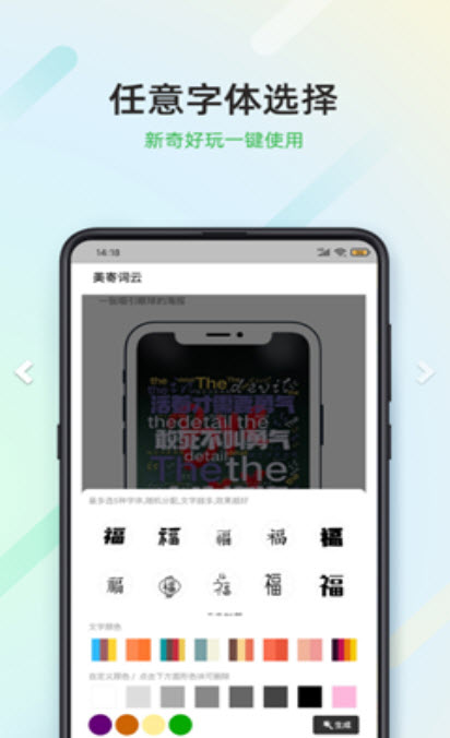 美寄词云 v1.0.0