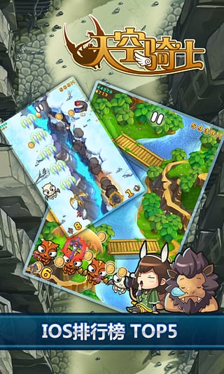 天空骑士手游官网版下载-天空骑士手游官网版安卓下载v2.0.0