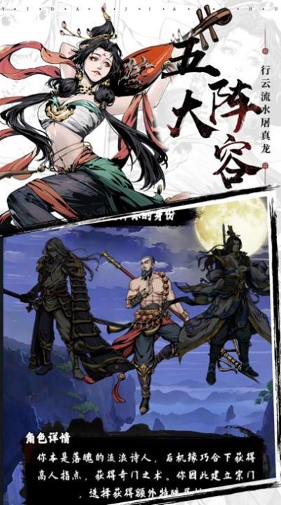 风云侠客令 v1.34