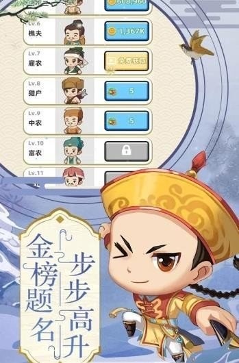 开心状元郎红包版 2020-06-06 09:46