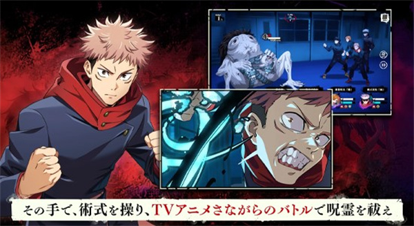 咒术回战幻影流行  v1.0.0