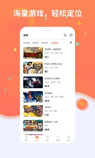 杉果游戏 v5.11.0