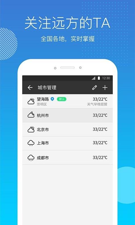 天气吧 v5.3