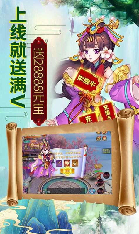 逍遥天地之情缘无双手游官网安卓版图片2