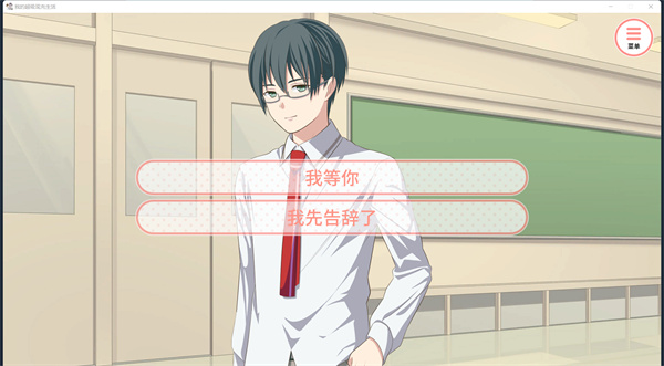 我的超级现充生活中文版