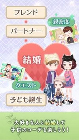 恋爱穿搭Pairium游戏最新安卓版  v5.0.3