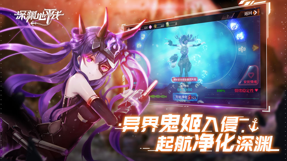 深渊地平线鬼姬进化手游官方最新版  v3.4.3