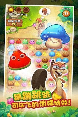 熊出没消消乐 版本:v1.0.1