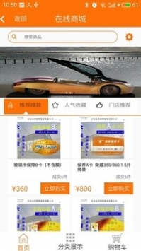 汇养车 v3.2.5