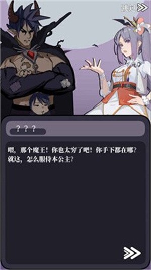 魔王的简易用法  v0.1