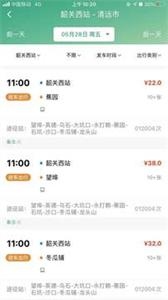 悦行出行  v1.7.4