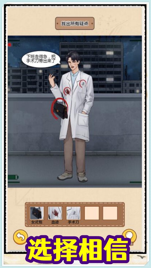 规则怪谈消失的她 v3.0.5