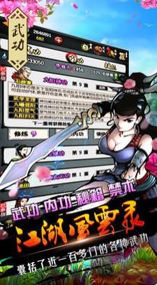 江湖风云录5.14无限元宝安卓免费中文版图片2