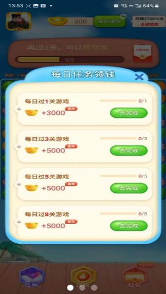 西瓜消消乐 v1.0.6