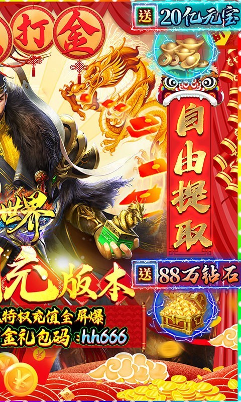 魔戒世界GM刷充打金版截图0