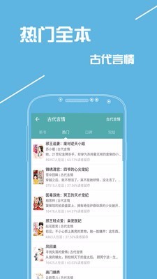 快读免费全本小说 2020-02-17 12:49