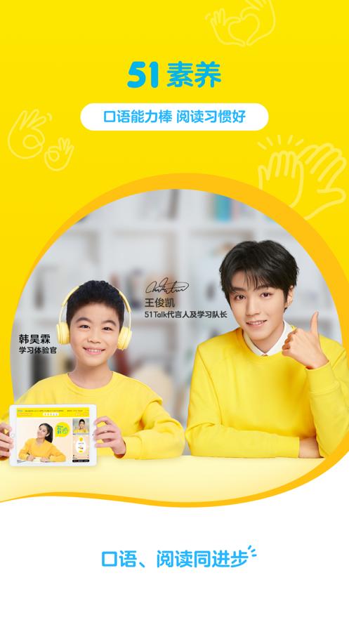 51素养app v1.0