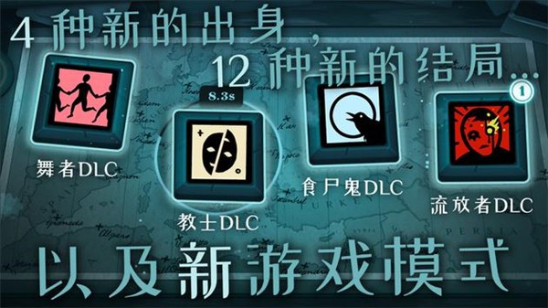 密教模拟器全dlc截图0