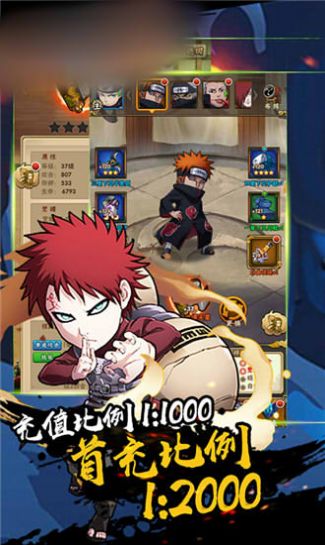 火之影忍界大战手游官方最新版  v3.4.3