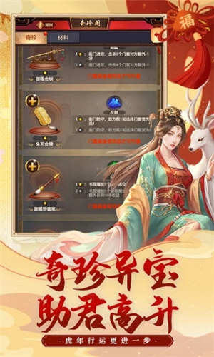 极品芝麻官无限版本