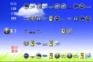 车标连连看手机版