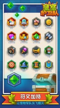 皇室护卫队免广告版 v3.1.5