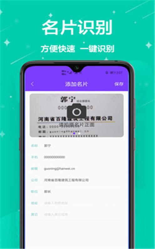 免费扫描 v1.0.0