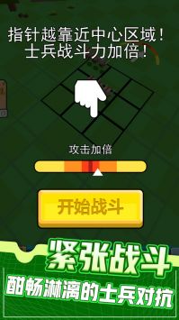 指尖战场 v3.0.5