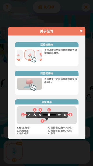 企鹅岛安卓版 v1.61.0