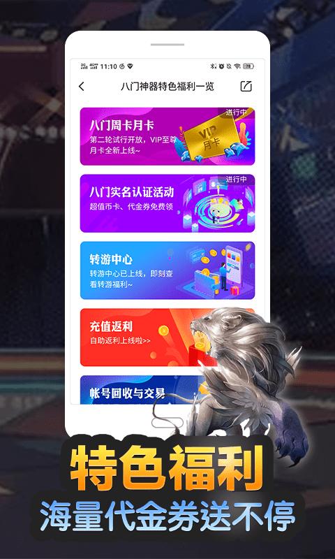 八门神器最新版  v3.8.9.1